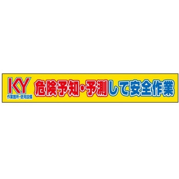 布製横幕(ジャンボタイプ) JSグループ