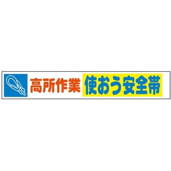 布製横幕(ジャンボタイプ) JSグループ