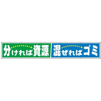 布製横幕(ジャンボタイプ) JSグループ