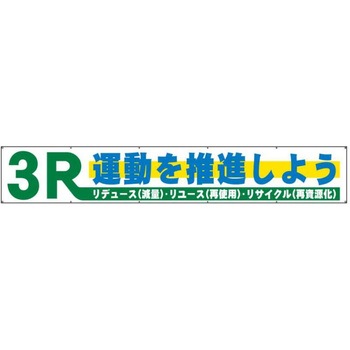 布製横幕(ジャンボタイプ) JSグループ
