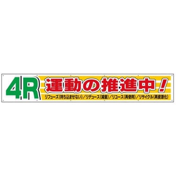 布製横幕(ジャンボタイプ) JSグループ