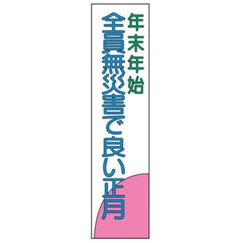 布製横幕(ジャンボタイプ) JSグループ