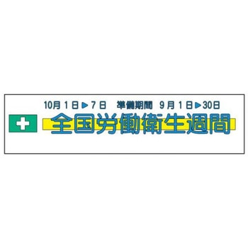布製横幕(ジャンボタイプ) JSグループ