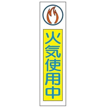 布製たれ幕 JSグループ