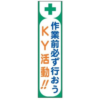 布製たれ幕 JSグループ