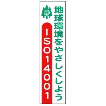 布製たれ幕 JSグループ