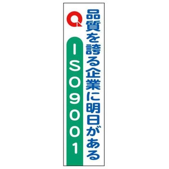 布製たれ幕 JSグループ