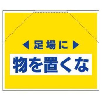 筋かいたれ幕 JSグループ