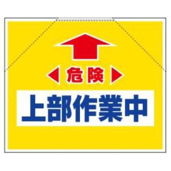 筋かいたれ幕 JSグループ