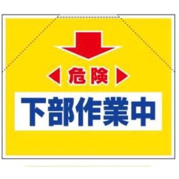 筋かいたれ幕 JSグループ