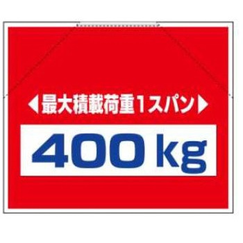 筋かいたれ幕 JSグループ