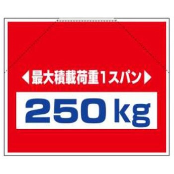 筋かいたれ幕 JSグループ