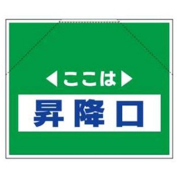 筋かいたれ幕 JSグループ