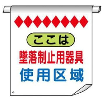 単管たれ幕 JSグループ