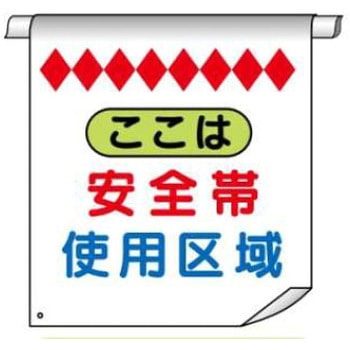 単管たれ幕 JSグループ