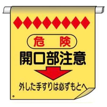 単管たれ幕両面型 JSグループ