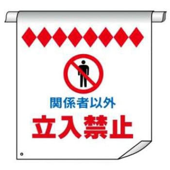 単管たれ幕 JSグループ