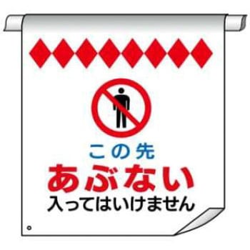 単管たれ幕 JSグループ
