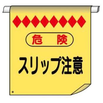 単管たれ幕 JSグループ