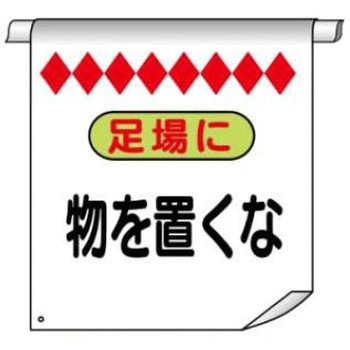 単管たれ幕 JSグループ