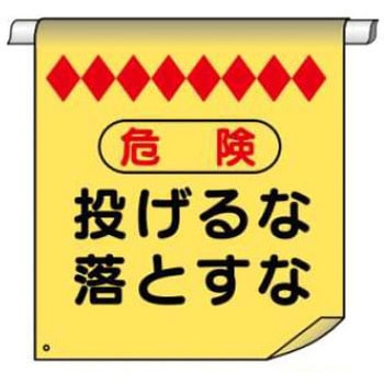 単管たれ幕 JSグループ
