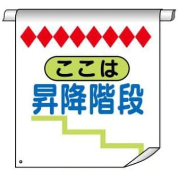 単管たれ幕両面型 JSグループ