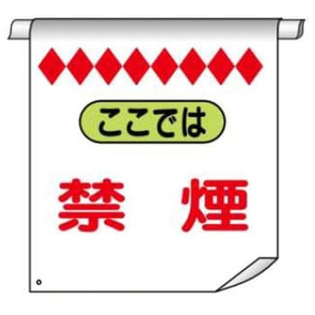 単管たれ幕 JSグループ