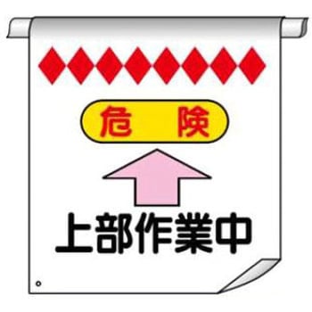 単管たれ幕 JSグループ