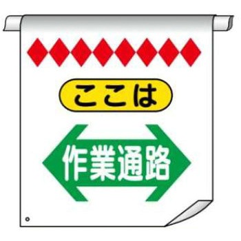単管たれ幕両面型 JSグループ