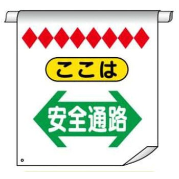 単管たれ幕両面型 JSグループ
