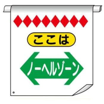 単管たれ幕 JSグループ
