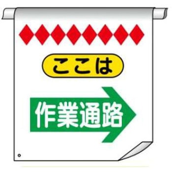 単管たれ幕 JSグループ