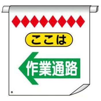 単管たれ幕 JSグループ