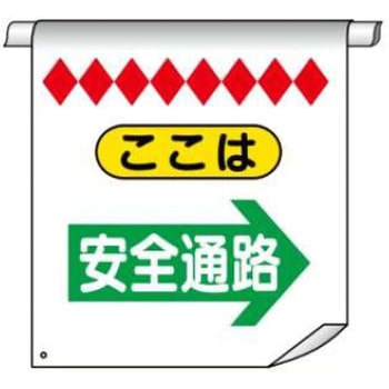 単管たれ幕 JSグループ