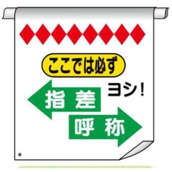 単管たれ幕 JSグループ