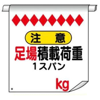 単管たれ幕 JSグループ