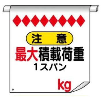 単管たれ幕両面型 JSグループ