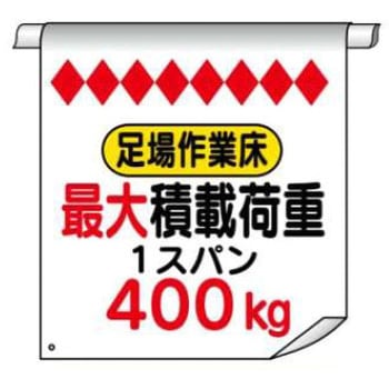 単管たれ幕両面型 JSグループ