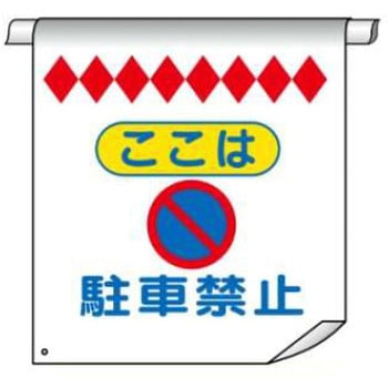 単管たれ幕 JSグループ