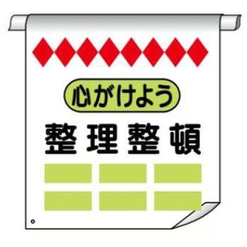 単管たれ幕 JSグループ