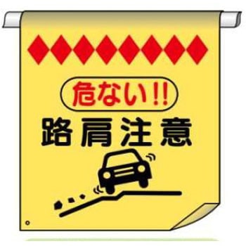 単管たれ幕 JSグループ