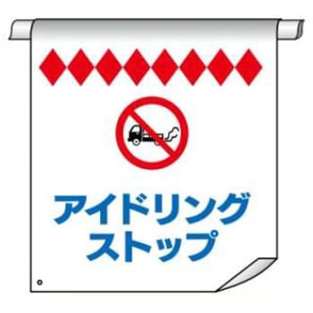 単管たれ幕 JSグループ