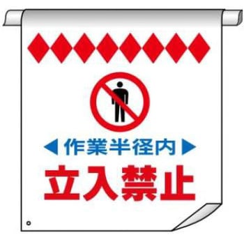 単管たれ幕 JSグループ