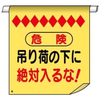 単管たれ幕 JSグループ