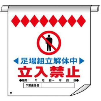 単管たれ幕 JSグループ