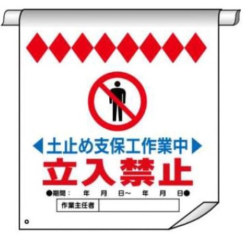 単管たれ幕 JSグループ