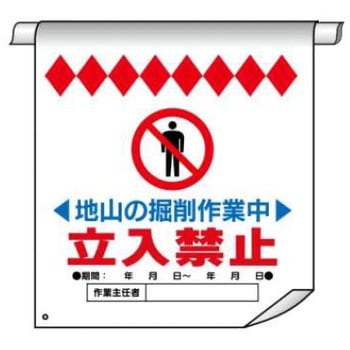 単管たれ幕 JSグループ