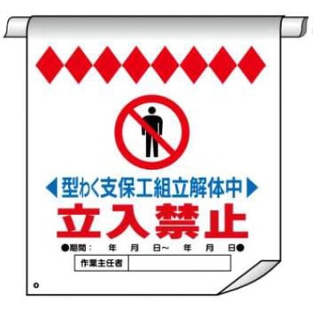 単管たれ幕 JSグループ