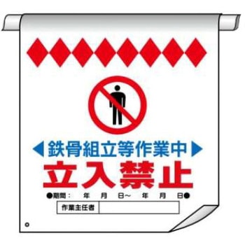単管たれ幕 JSグループ