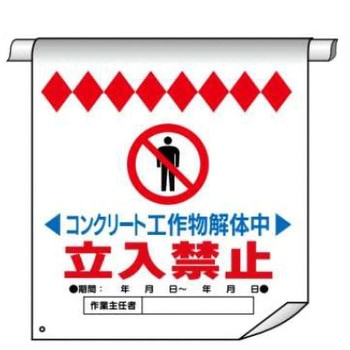 単管たれ幕 JSグループ